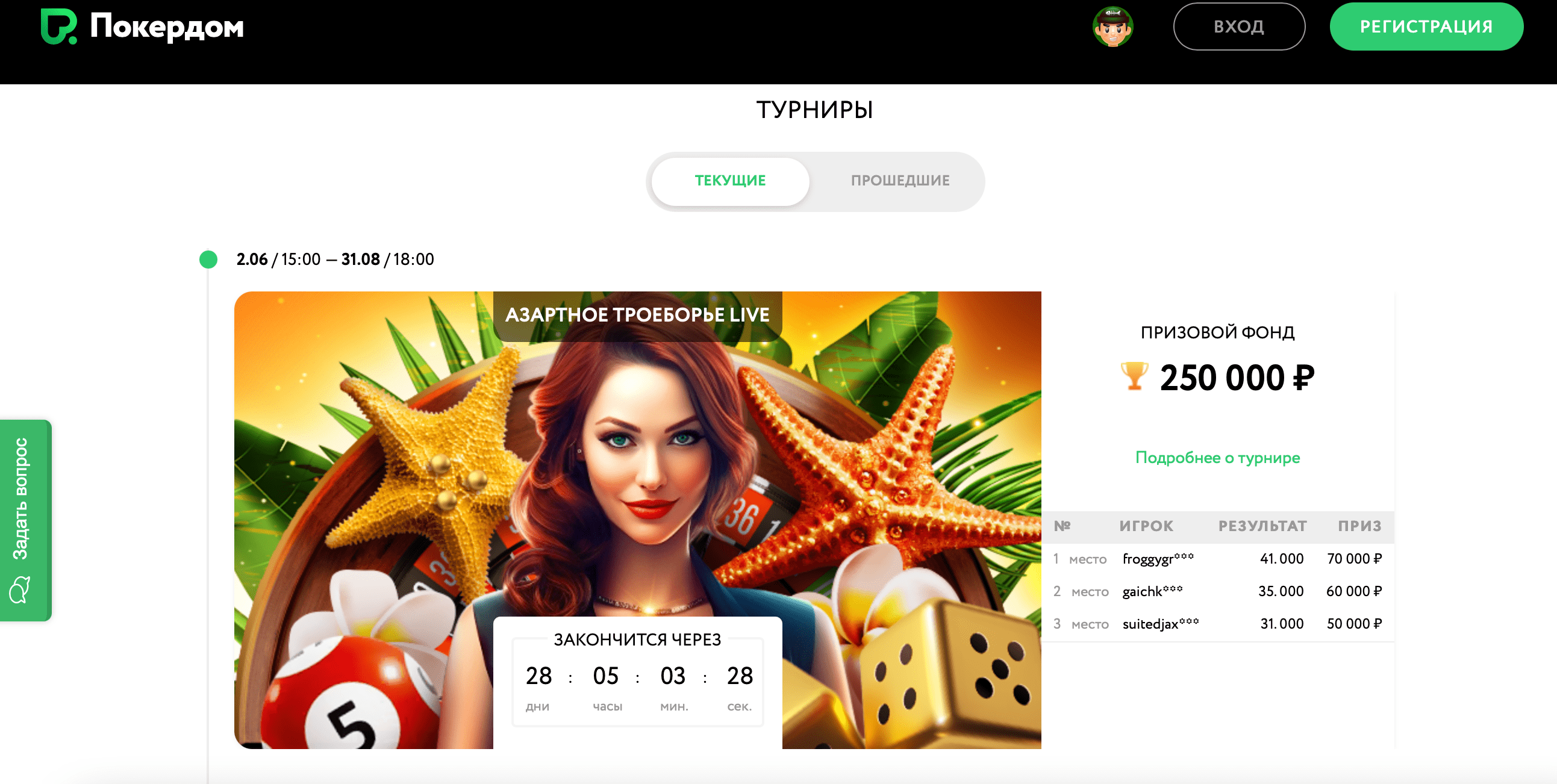 Турниры на Pokerdom: Битва за призы и славу